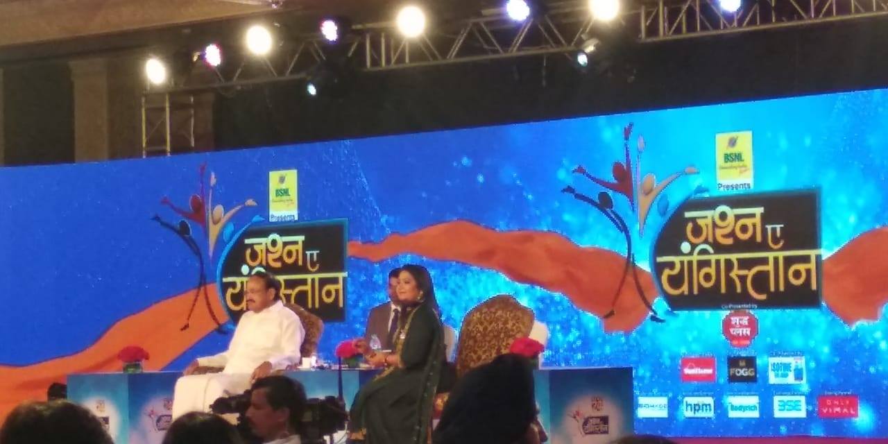 Jashn-e- Youngistan