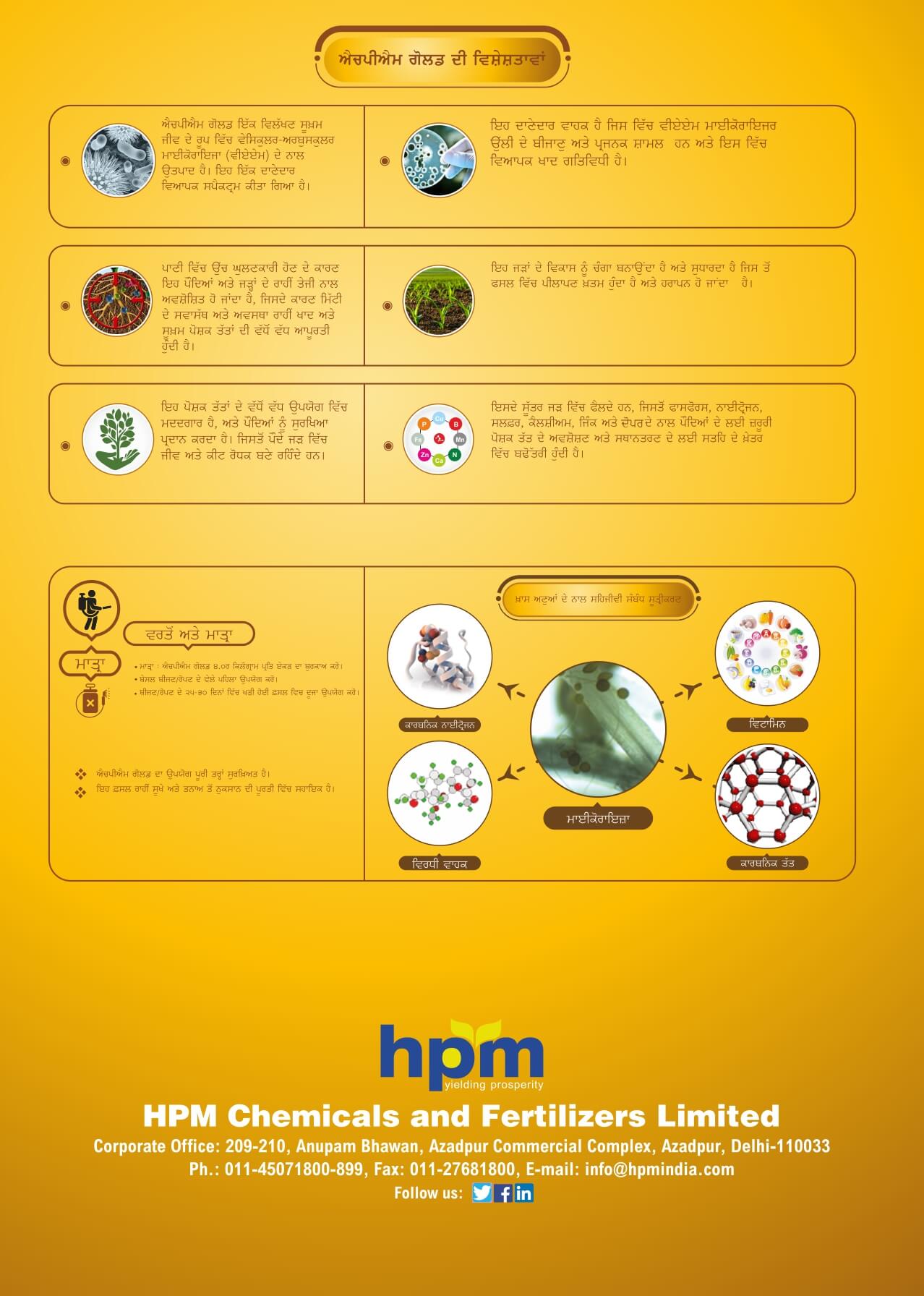 hpm gold