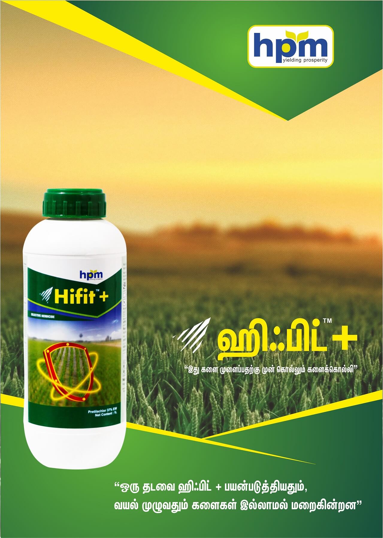 hifit-plus