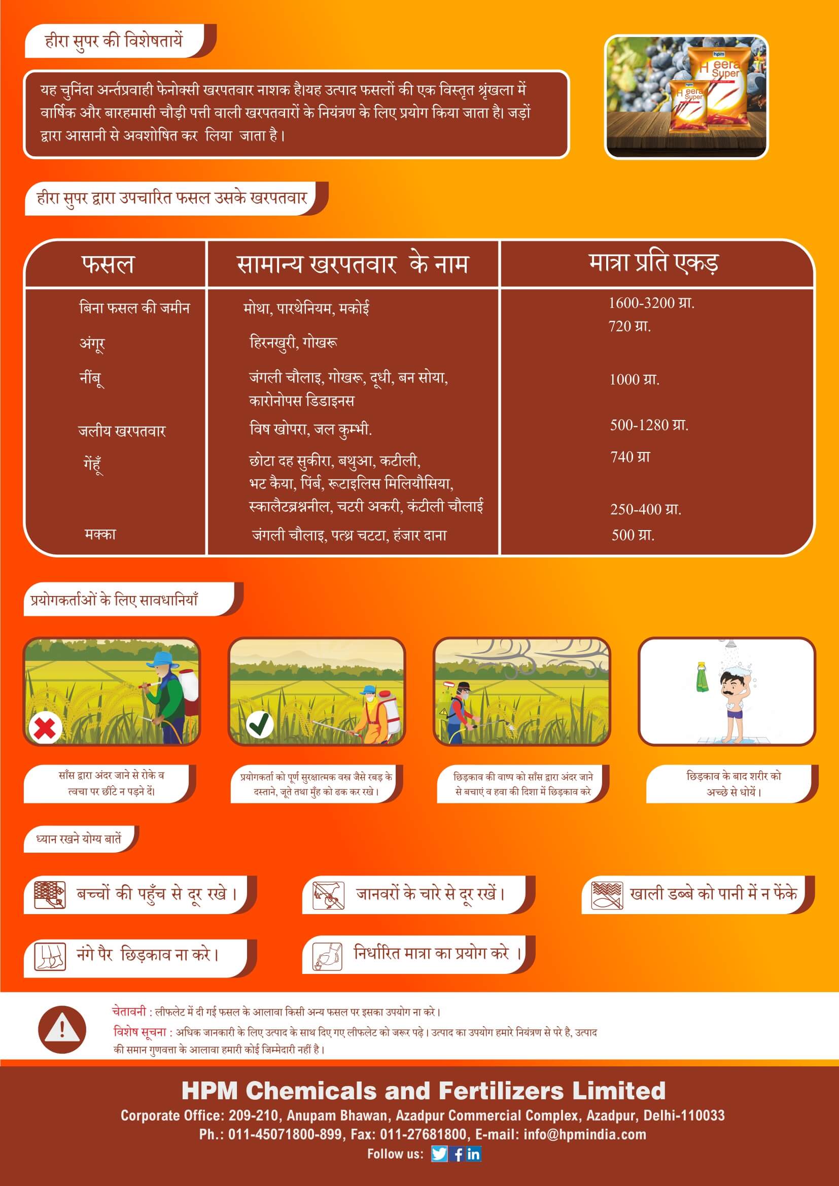 heera-super