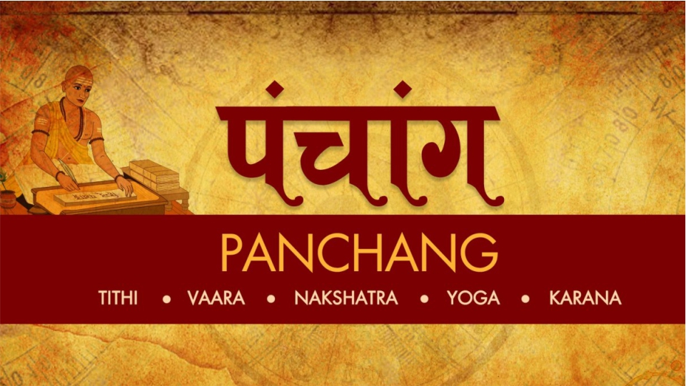 PANCHANG